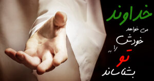 مکاشفه خداوند