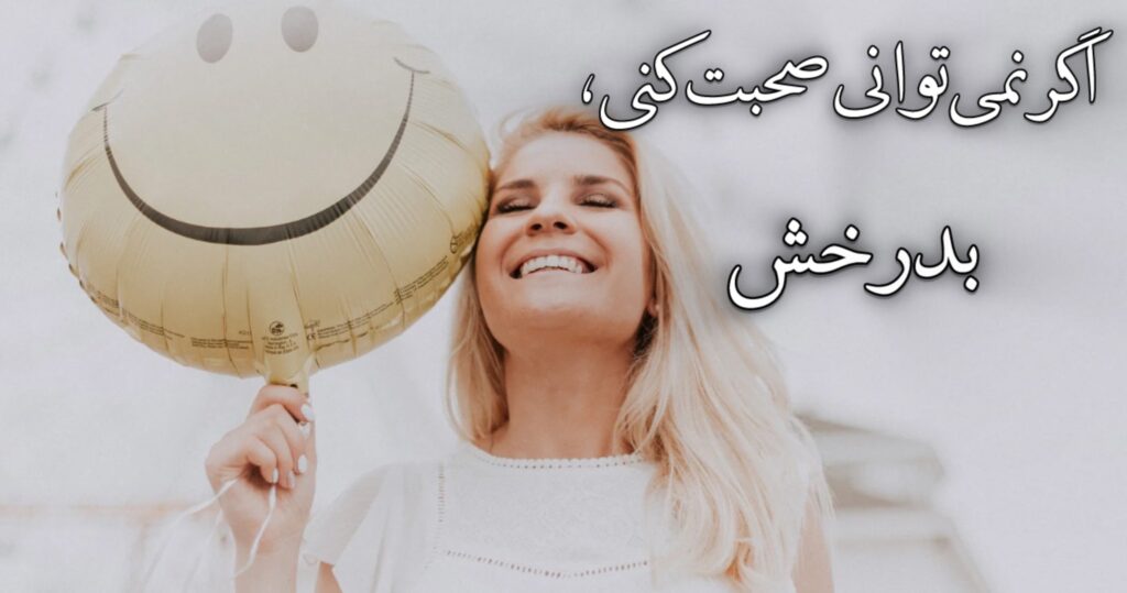 اگر نمیتوانی صحبت کنی، بدرخش! اگر نمیتوانی صحبت کنی، بدرخش!