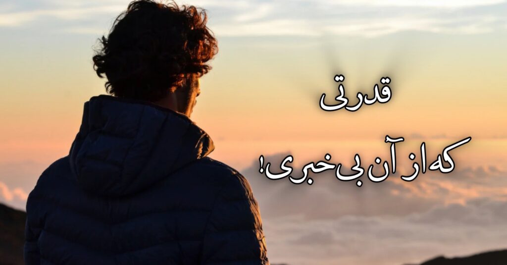 آیا میدانی چه چیزی تو را خسته کرده است؟ آیا میدانی چه چیزی تو را خسته کرده است؟